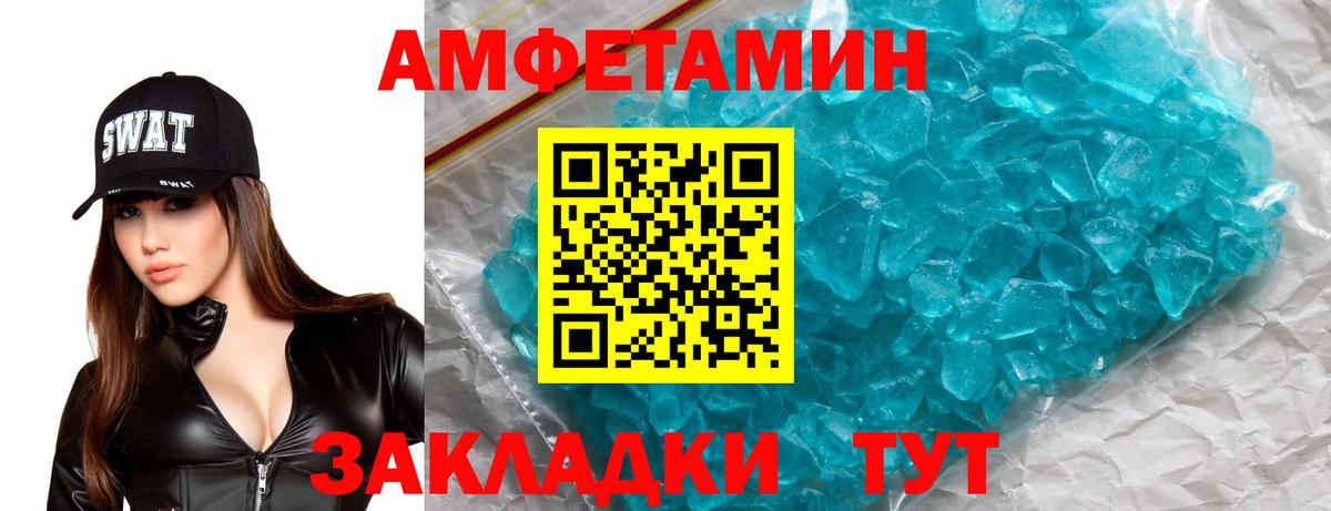 АМФЕТАМИН Розовый Сокол
