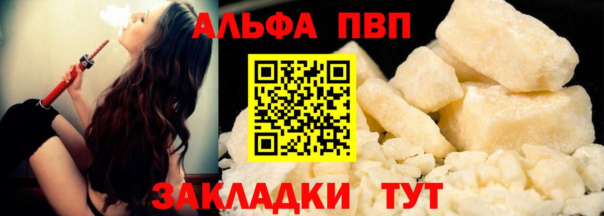 Alpha PVP СК Сокол
