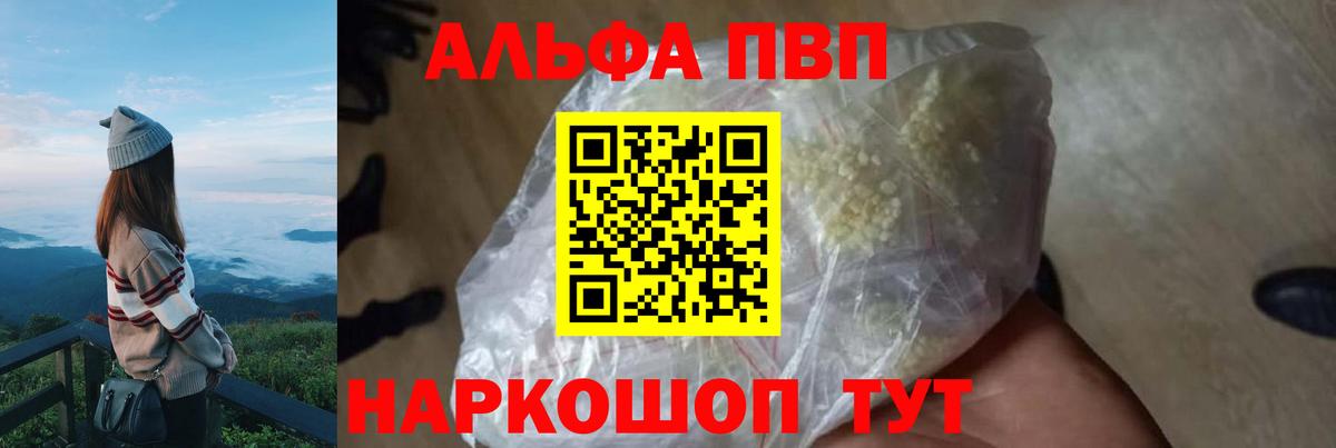A PVP кристаллы  Вход с VPN  Сокол  Alfa_PVP VHQ  Alfa_PVP СК 