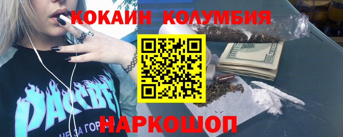 Сокол  COCAIN Columbia  Вход с VPN 