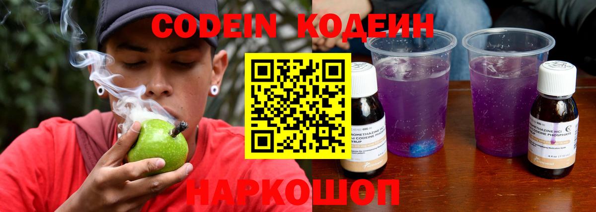 Сокол  Кодеин Purple Drank  Вход с VPN 