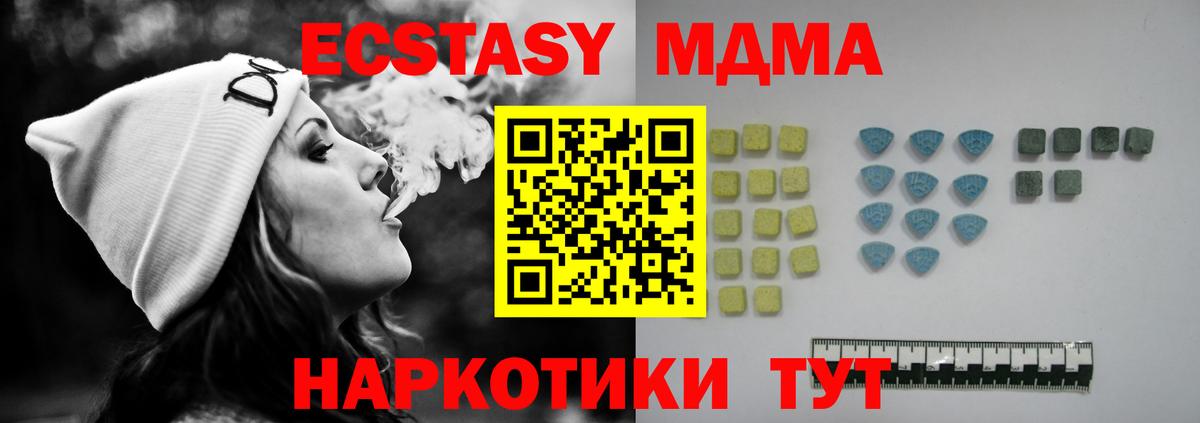 наркошоп  Ecstasy 280 MDMA  Сокол  Вход с VPN  Ecstasy таблы 