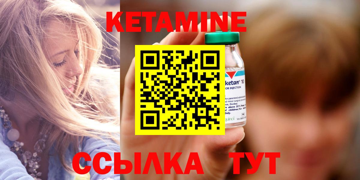 Сокол  КЕТАМИН VHQ  Вход с VPN 