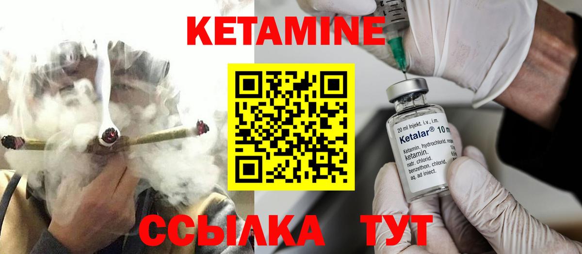 КЕТАМИН ketamine Сокол