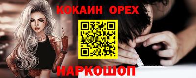 COCAINE Донецк