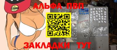 альфа пвп VHQ Дубна