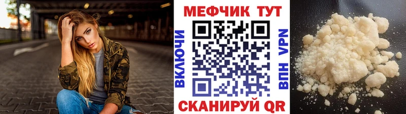 Мефедрон кристаллы Сокол