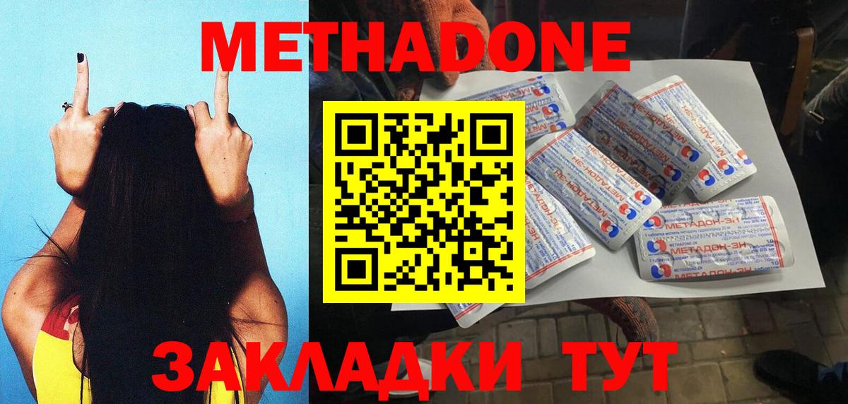 МЕТАДОН methadone  Метадон VHQ  МЕГА зеркало  Сокол  Вход с VPN 