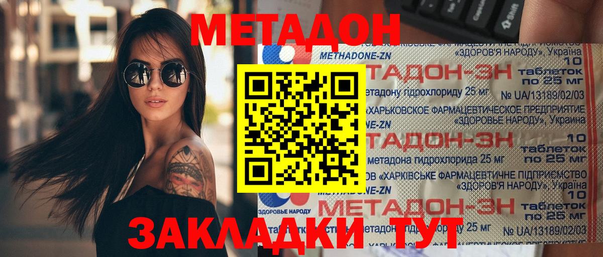 МЕТАДОН мёд Сокол