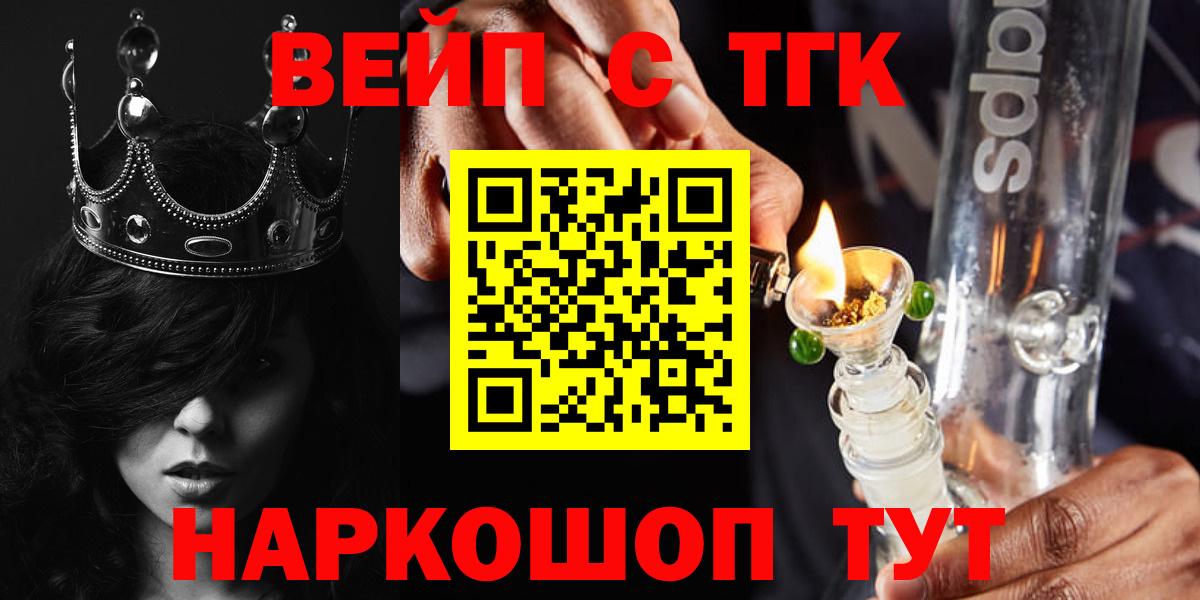 Дистиллят ТГК Wax  ТГК концентрат  наркошоп  Сокол  Вход с VPN 